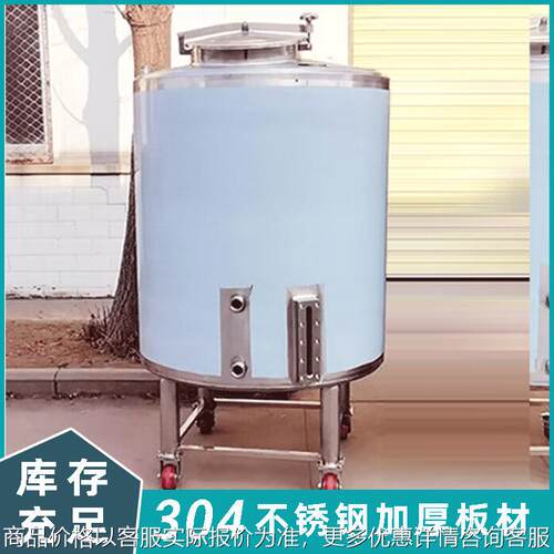 04不锈钢移动罐 液体周转罐 化工调配储液罐 万向刹车轮移动方便