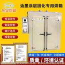油墨涂层固化专用烘箱工业烤箱特氟龙固化退塑高温煅烧电镀