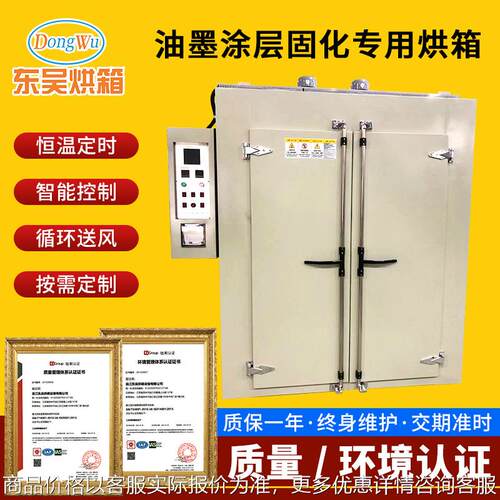 油墨涂层固化专用烘箱工业烤箱特氟龙固化退塑高温煅烧电镀