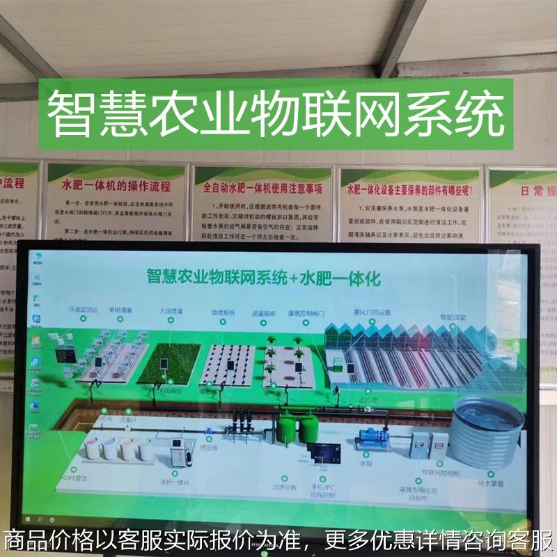 农业灌溉外联网设备水肥一体化成套虫情监测远程操作气象站物联网