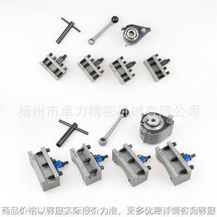 机械五金配件车床家用金属机床欧式 新品 快换刀架总成工业机器刀夹