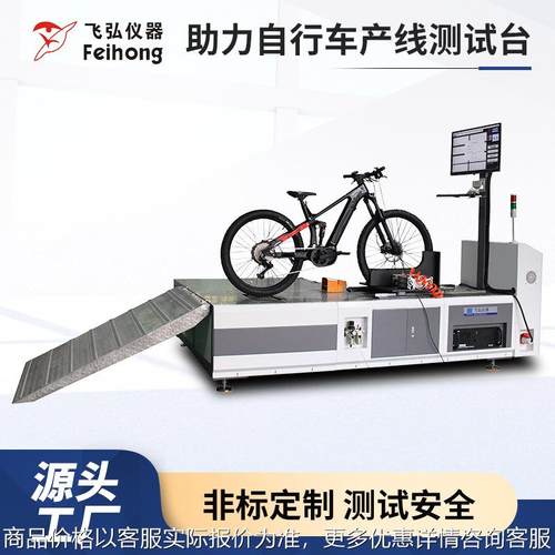 助力自行车产线测试台4级单工控机控制动态数据存储自行车试验机