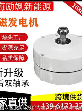 厂家直销1001224家用三相交流永磁同步发电机