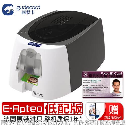 EA经济型打印机工作证厂牌门禁卡VIP会员卡PVC标牌IC卡制