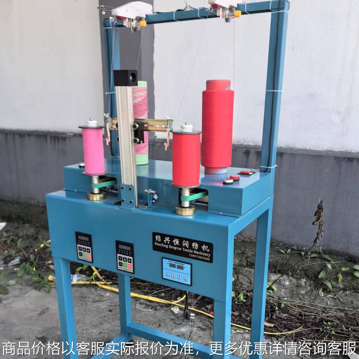 厂家直销单锭单控计米数络丝机