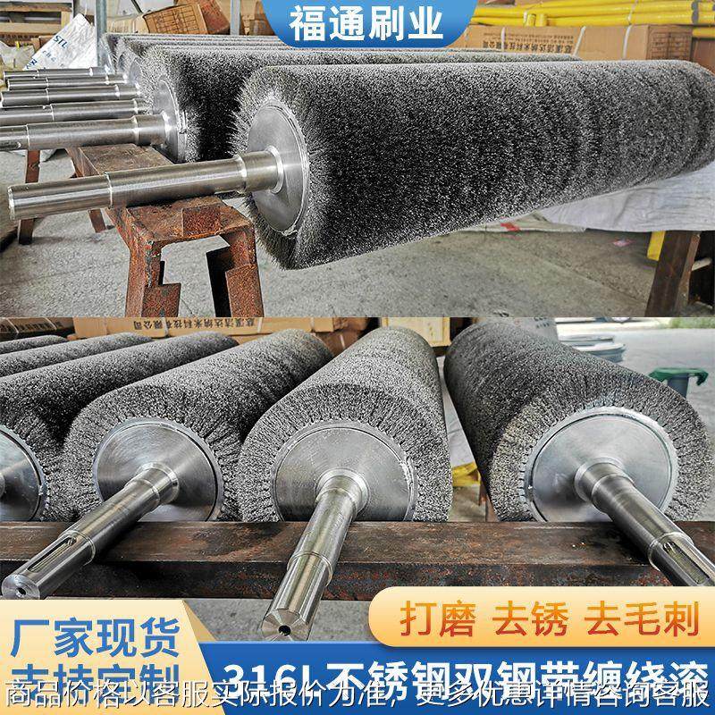 316不锈钢双钢带缠绕滚钢丝刷辊冶金钢钢铁厂钢板去氧化皮钢丝辊,五金/工具,油漆刷/滚筒,淘宝优惠券,粉丝福利购,淘宝优惠卷