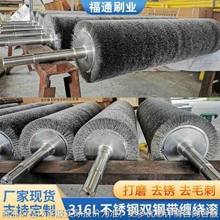 316不锈钢双钢带缠绕滚钢丝刷辊冶金钢钢铁厂钢板去氧化皮钢丝辊
