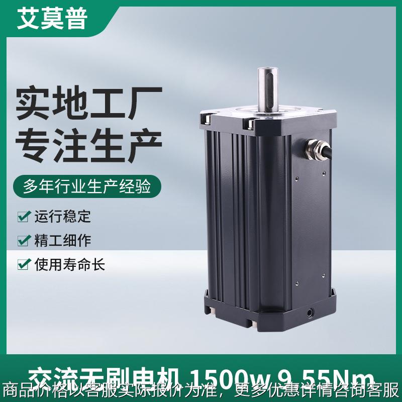 220永磁无刷电机 计量泵1500交流电输入永磁同步无刷电机图片