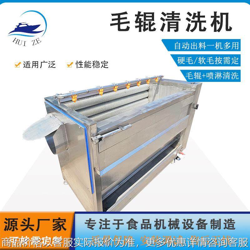 芋头地瓜毛刷清洗机多功能土豆莲藕清洗设备根茎类果蔬清洗去皮机,清洗/食品/商业设备,肉制品加工设备,淘宝优惠券,粉丝福利购,淘宝优惠卷