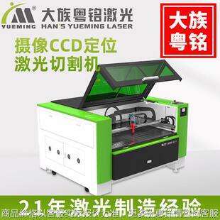 印刷亞克力耳環手機配飾徽章發夾貼片胸針板材激光切割機大族粵