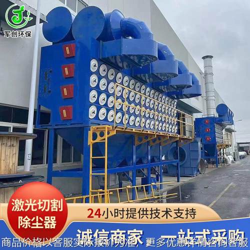 激光切割除尘器工业脉冲除尘器 一体式粉尘净化器焊烟净化器