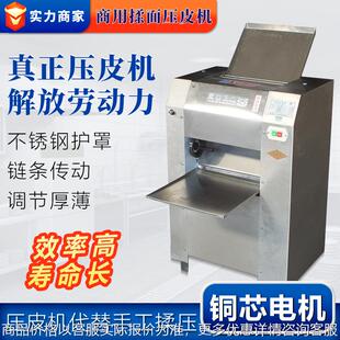 山东银鹰压面机350 500揉面压皮机不锈钢 商用全自动揉面机