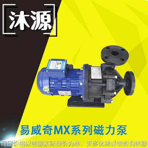 离心磁力泵系列 电机驱动机械泵、化工泵