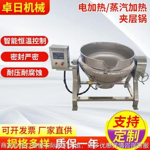 全自动咖喱酱行星搅拌夹层锅 厂家供应电加热辣椒酱搅拌夹层锅