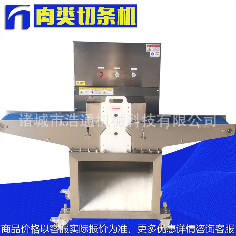 全不锈钢鲜肉切条机 雪花鸡柳切条机 鸡胸鸭胸一次成型切条机