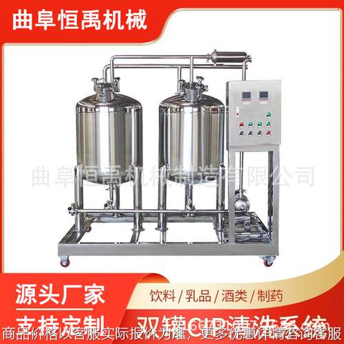 分体式电加热清洗系统 清洗罐 杀菌机清洗 果汁饮料设备