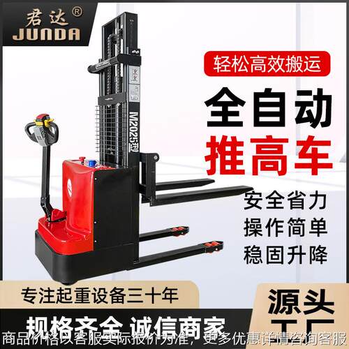 电动叉车全电动堆高车 站驾式步行式装卸车2吨小型液压升降搬运车