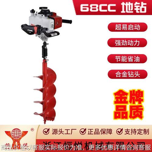 HY-GD680-LK-802 68CC二冲程大功率便携式 地钻挖坑机打洞机