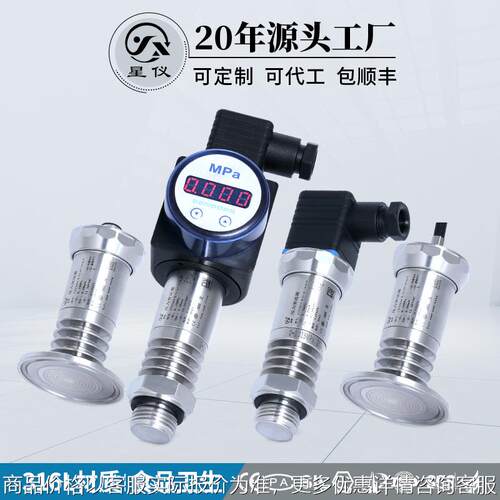 CYYZ61A卫生型压力变送器4-20ma无腔齐平膜医药食品用传感器