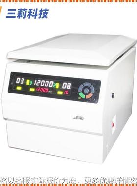 2-16台式高速离心机 16500细胞离心高速离心机