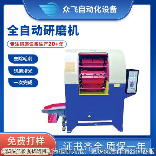 东莞三次元自动选料振动研磨机震动抛光机工业倒角毛刺光饰机现货