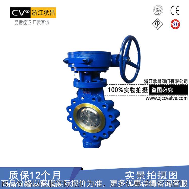 蜗轮凸耳式蝶阀 71-16三偏心凸耳式蝶阀 硬密封凸耳式