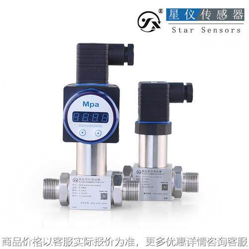 CCY15差压度变送器扩散硅传感器《质保二年终身维护》
