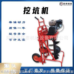 方架子挖坑机电线杆钻坑机打洞机汽油钻眼机斜拉架子款种树挖坑机