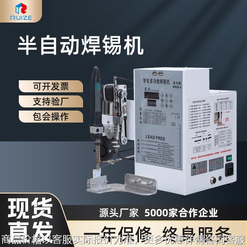 半自动多功能焊锡机 脚踏式电路板焊接板灯带开关烙铁小型焊锡