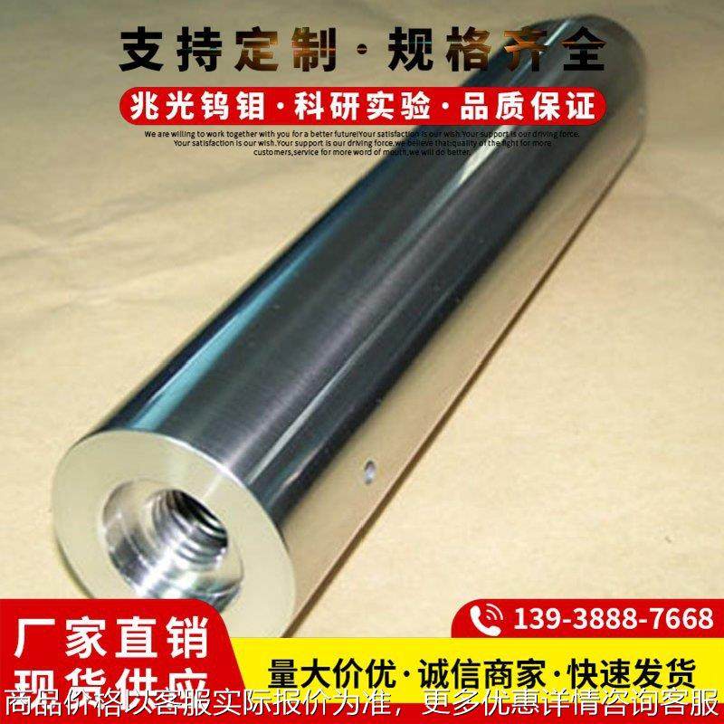 钼籽晶夹头 钼夹头 钼重锤 单晶炉钼夹头 规格齐全 按图纸加工,工业油品/胶粘/化学/实验室用品,钼铬红,淘宝优惠券,粉丝福利购,淘宝优惠卷