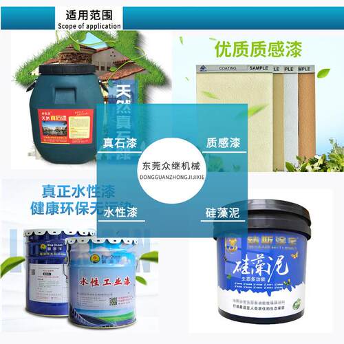 真石漆搅拌机 外墙腻子搅拌机机 真石漆混合机 外墙涂料搅拌设备