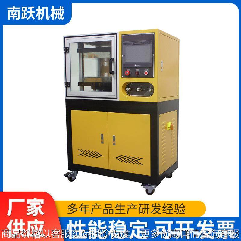 复合材料热压成型机 实验室平板硫化机 小型压片机,五金/工具,硫化机,淘宝优惠券,粉丝福利购,淘宝优惠卷