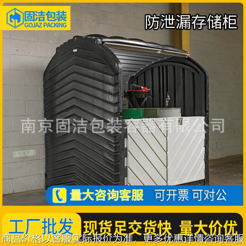 NEWPIG户外可移动防泄漏油桶存储间危废仓库防溢卷帘式储存柜托盘