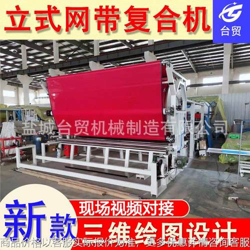 节能网带复合机 儿童爬行垫复合机 二用复合机 胶膜机