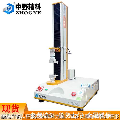 双面胶剥离力测试仪剥离强度试验仪不干胶剥离检测仪