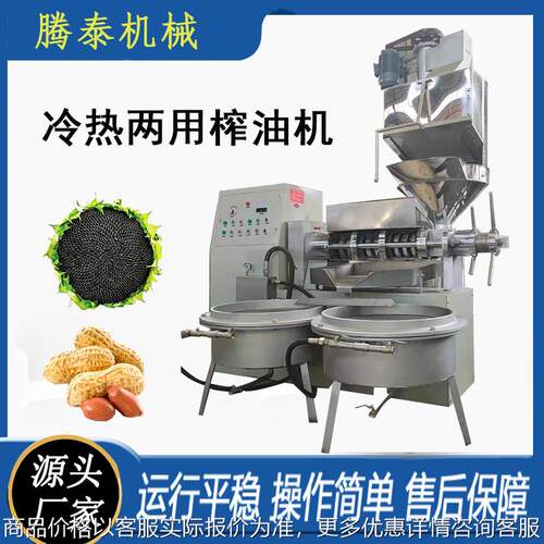 多功能榨油机 130型冷热两用螺旋榨油机 商用全自动榨油机生产线
