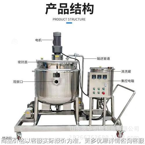 跨境不锈钢电加热搅拌罐浆料反应罐高速分散罐卫生级乳化罐