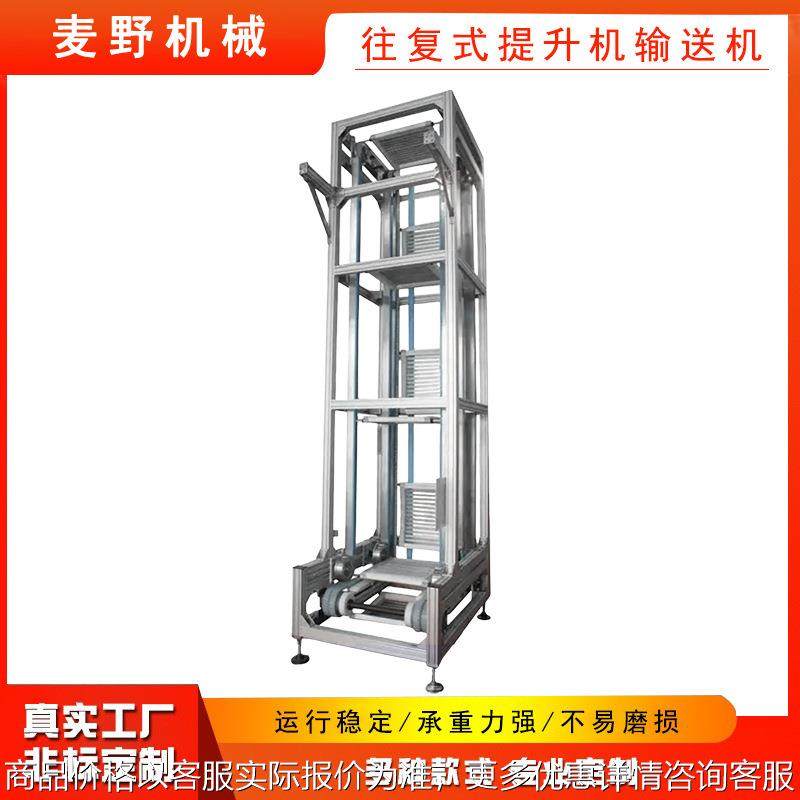 定制垂直升降机往复式提升机全自动输送设备托盘连续式流水线货梯,搬运/仓储/物流设备,电梯/传菜机/升降机/提升机,淘宝优惠券,粉丝福利购,淘宝优惠卷
