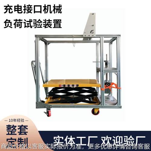 车GB/T20234.1-2023充电接口机械负荷试验装置锁止装置插拔力定制