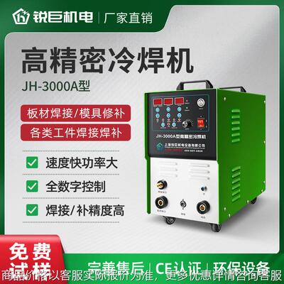 冷焊机工业级家用电焊机不锈钢模具修补高精密小型手持激光焊接机