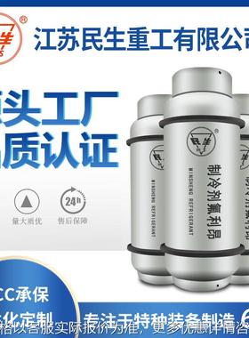 厂家直供制冷剂工业气瓶氟利昂 600118钢瓶
