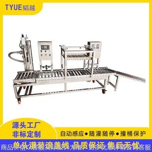 单头塑料中桶灌装 机 滚盖线过滤称重压盖灌装 机全自动液体称重灌装