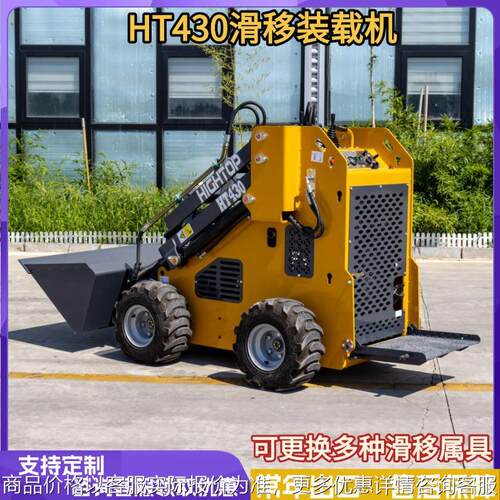 新款轮式滑移装载机 HT430四驱农用多功能铲车 大功率铲土滑移机