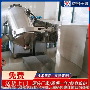 立式三维混合机乙烯雌酚混料设备电动麦盖提甘草粉混合机厂家