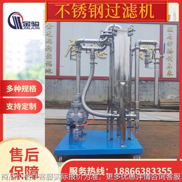 厂家供应植物油过滤机 乳制品豆浆过滤机 食品袋式过滤机,清洗/食品/商业设备,酿酒设备,淘宝优惠券,粉丝福利购,淘宝优惠卷