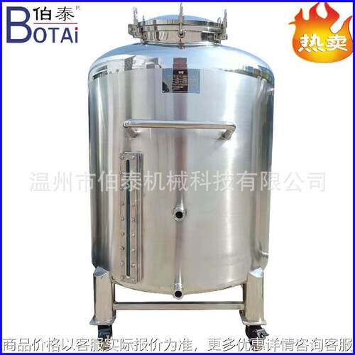 定制移动中转罐中转桶缓冲罐食品级不锈钢材质做工精细价格优惠