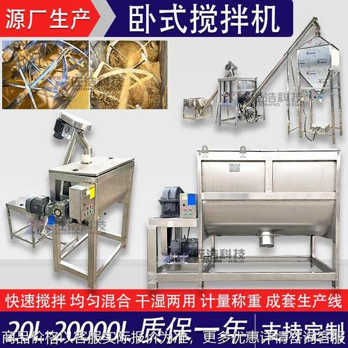粉体双螺带混合机除油粉卧式搅拌机食盐槽型混合机干粉卧式混料机