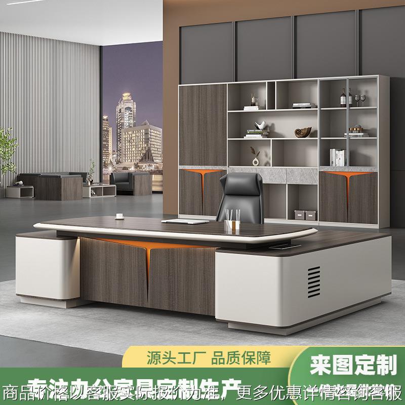 轻奢老板桌老总董事长简约现代办公家具办公桌异形创意总经理班台