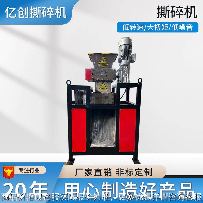 塑料垃圾粉碎机箱木材废纸盒小型破碎机多功能木材撕碎机,机械设备,破碎机,淘宝优惠券,粉丝福利购,淘宝优惠卷