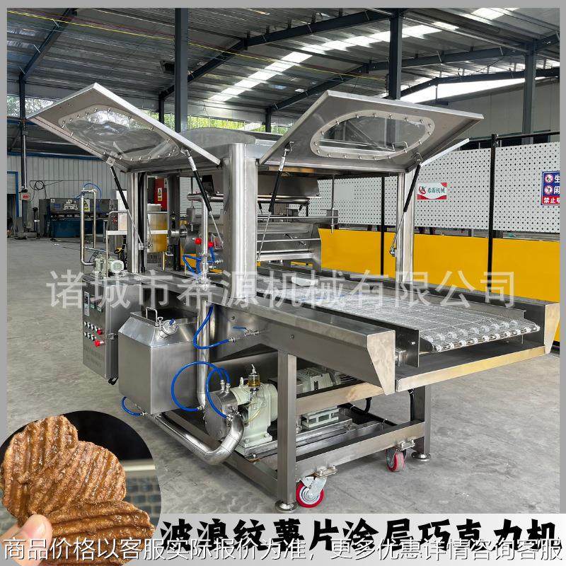 薯片巧克力涂层机 干脆面巧克力淋浆机 恒温加热上浆 带冷却隧道,清洗/食品/商业设备,休闲食品加工设备,淘宝优惠券,粉丝福利购,淘宝优惠卷
